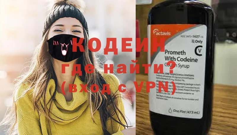 Кодеиновый сироп Lean Purple Drank Макушино