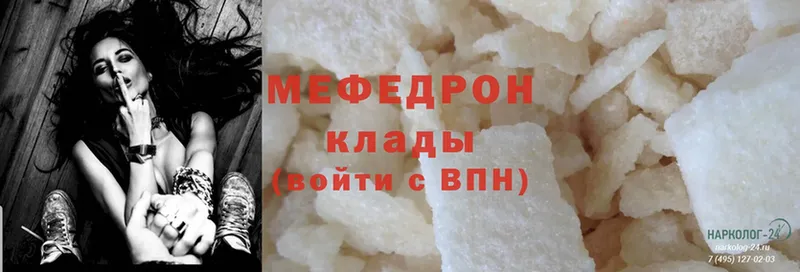 купить   Макушино  МЕФ мука 