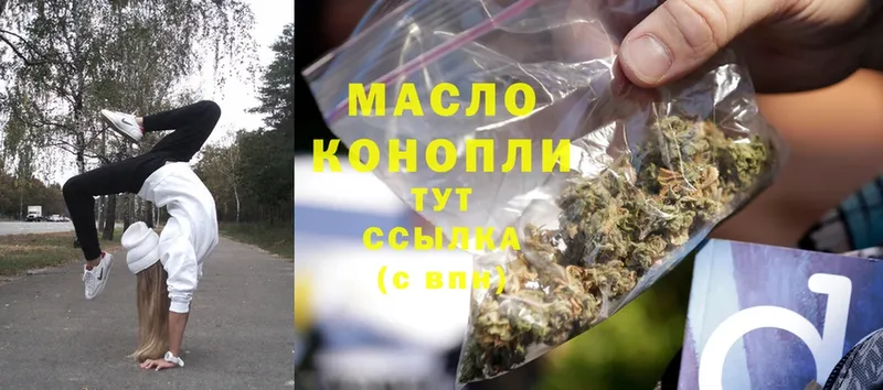 OMG онион  где можно купить   Макушино  Дистиллят ТГК THC oil 